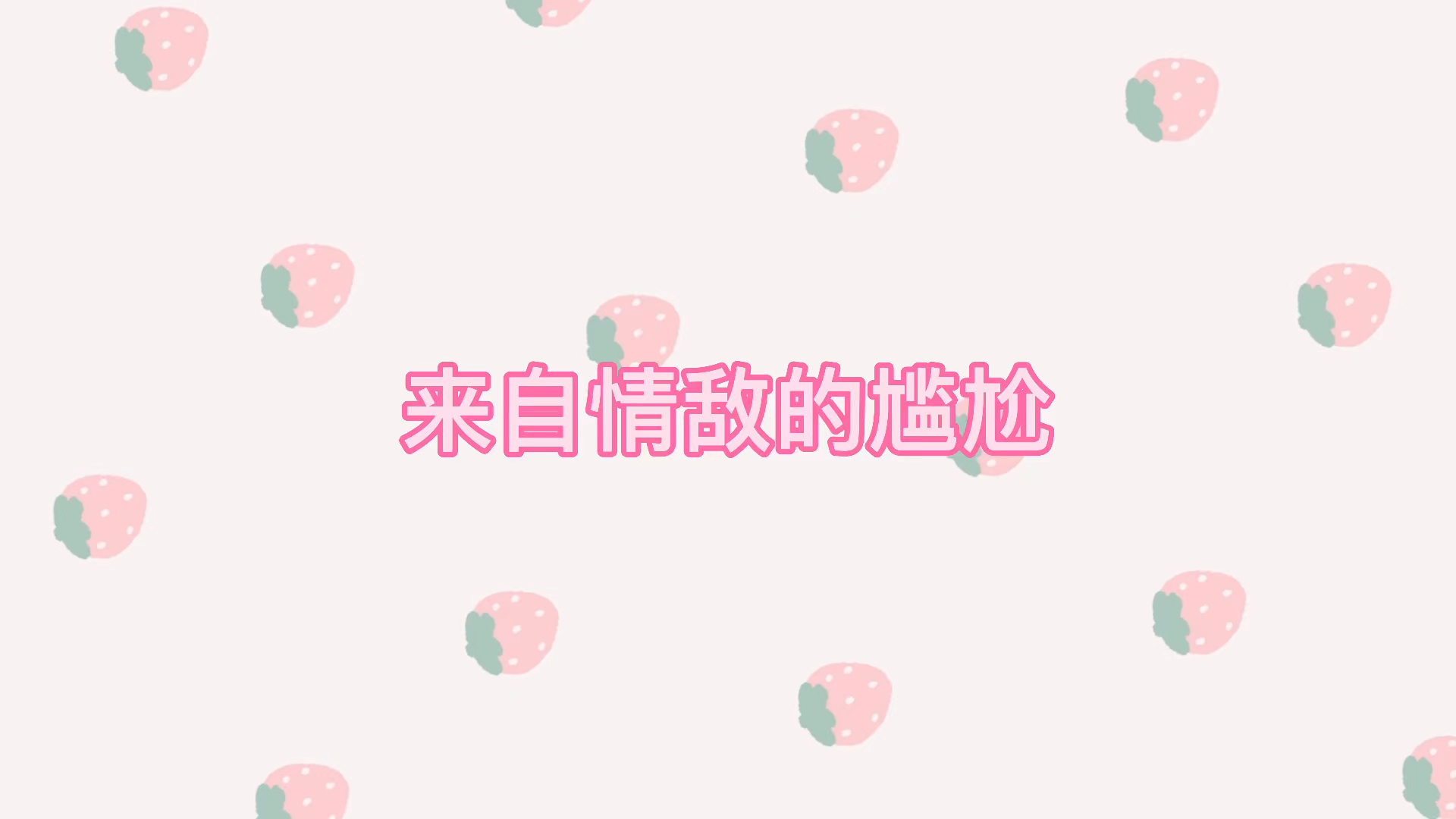 兴迪唯粉和别家cp粉勿进哔哩哔哩bilibili