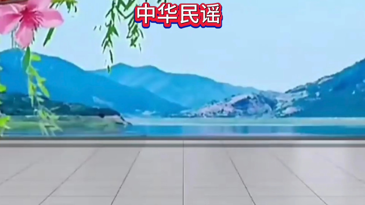 (中华民谣)歌好听舞姿优美