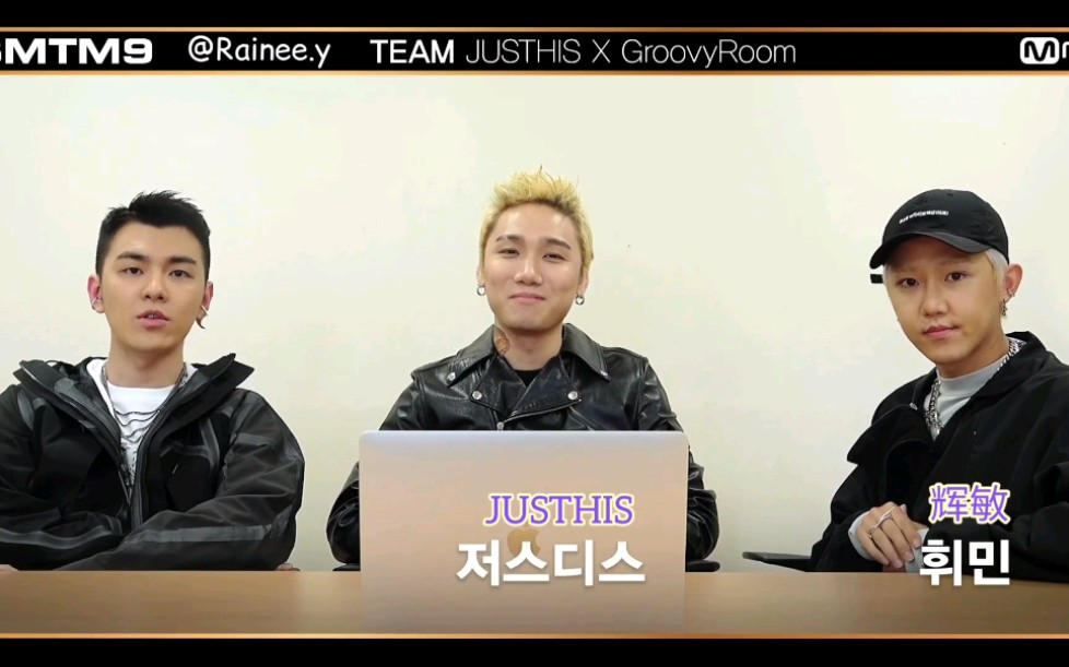 groovyroomjusthis中字smtm9不管队伍构成如何都有信心的groovyjus队