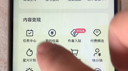 零粉丝开通快手团购带货的方法!