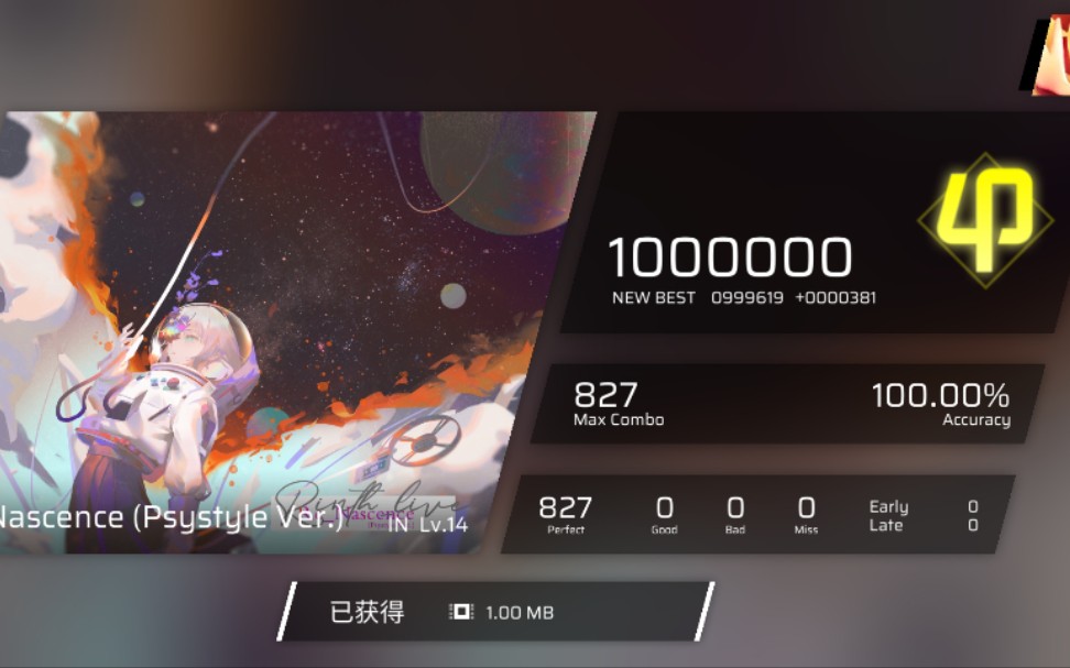 phigros14最难读谱用最小按键即可顺利通关