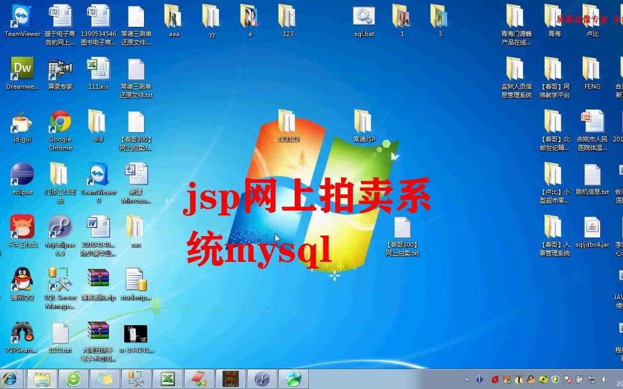 jsp网上拍卖系统mysql哔哩哔哩bilibili