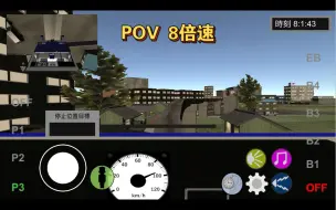 Download Video: 【乘务员Sim】口川单轨列车POV（8倍速展望）