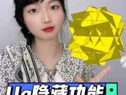 Download Video: ug隐藏功能，简直不要太好用。