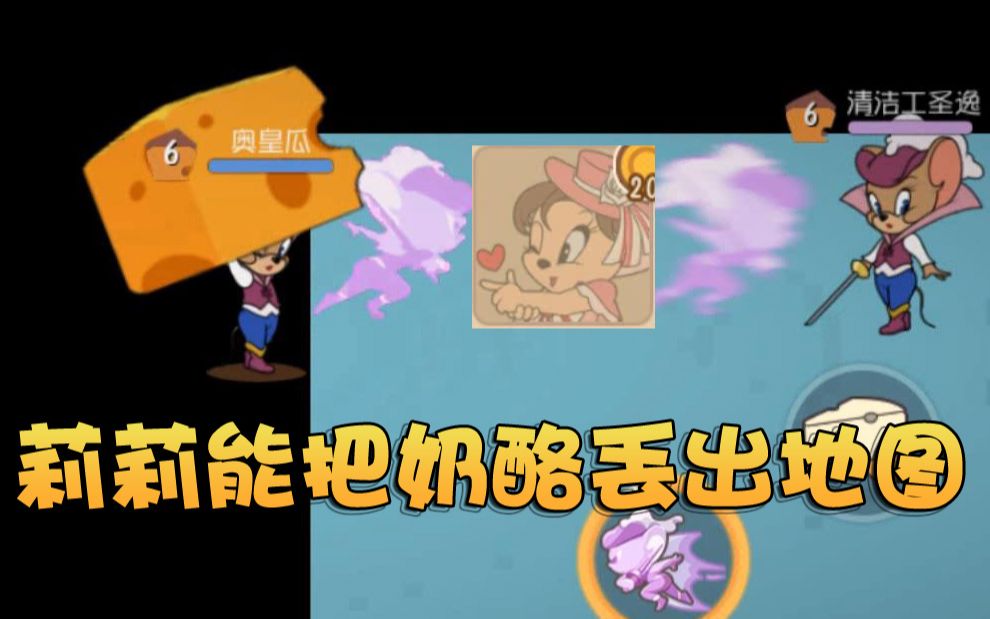 奥尼玛:猫和老鼠雪梨高礼帽新皮肤预告?莉莉剑气穿墙来去自如!