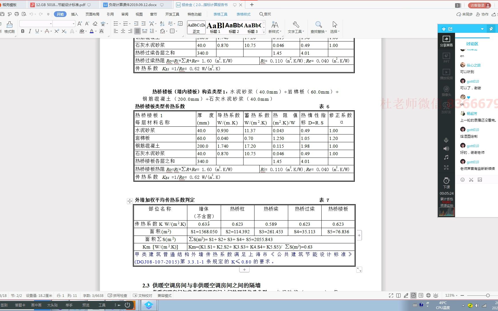 暖通设计公开课:暖通设计师的工作内容是什么?入职要懂哪些?哔哩哔哩bilibili