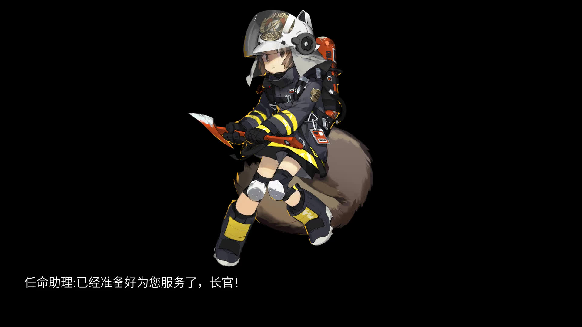 明日方舟 阿消 中文语音