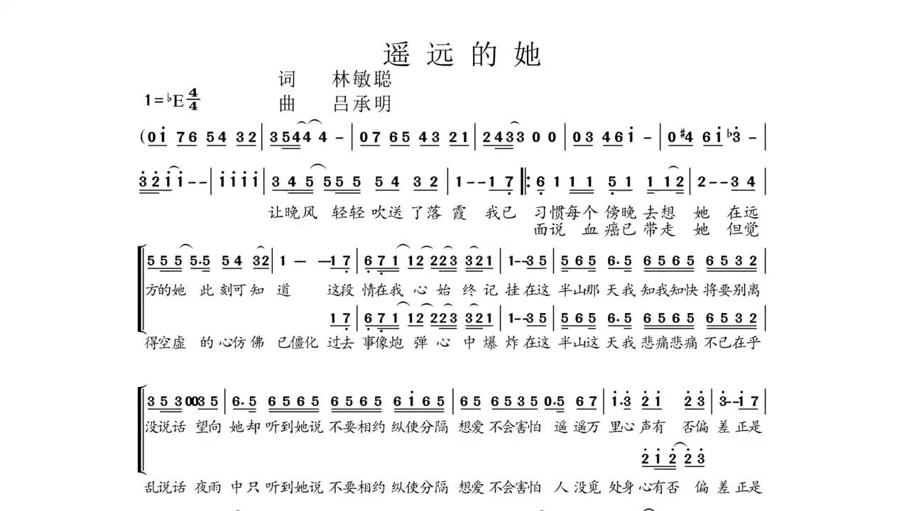 一首遥远的她光标移动版示范送给大家希望大家喜欢萨克斯演奏