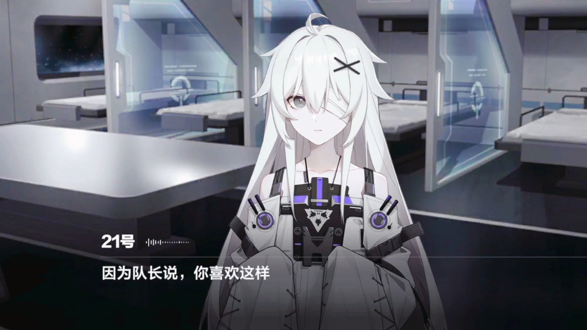 战双帕弥什21号三级好感剧情