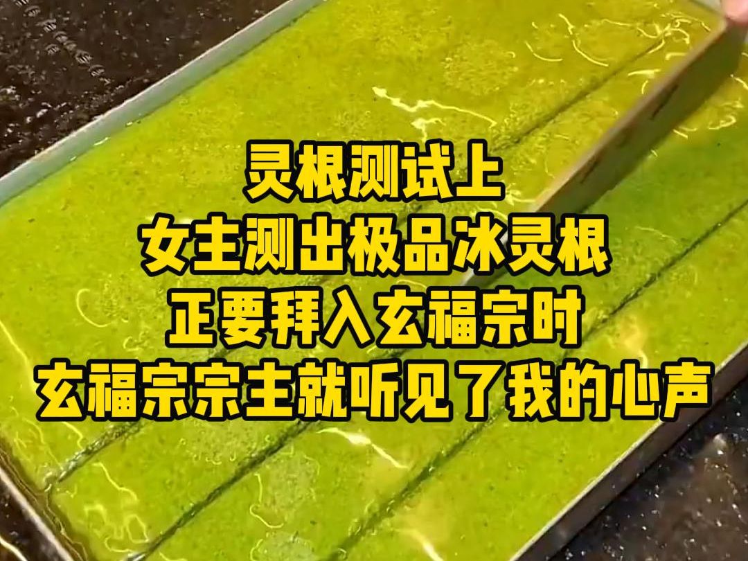 [图]第2集《灵力读心》