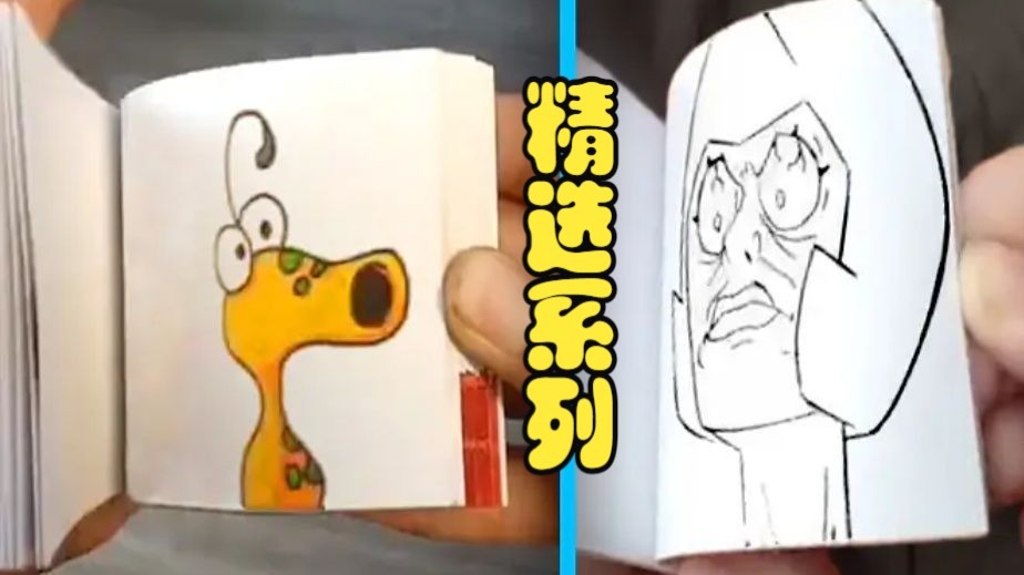 翻页书——精选系列作品