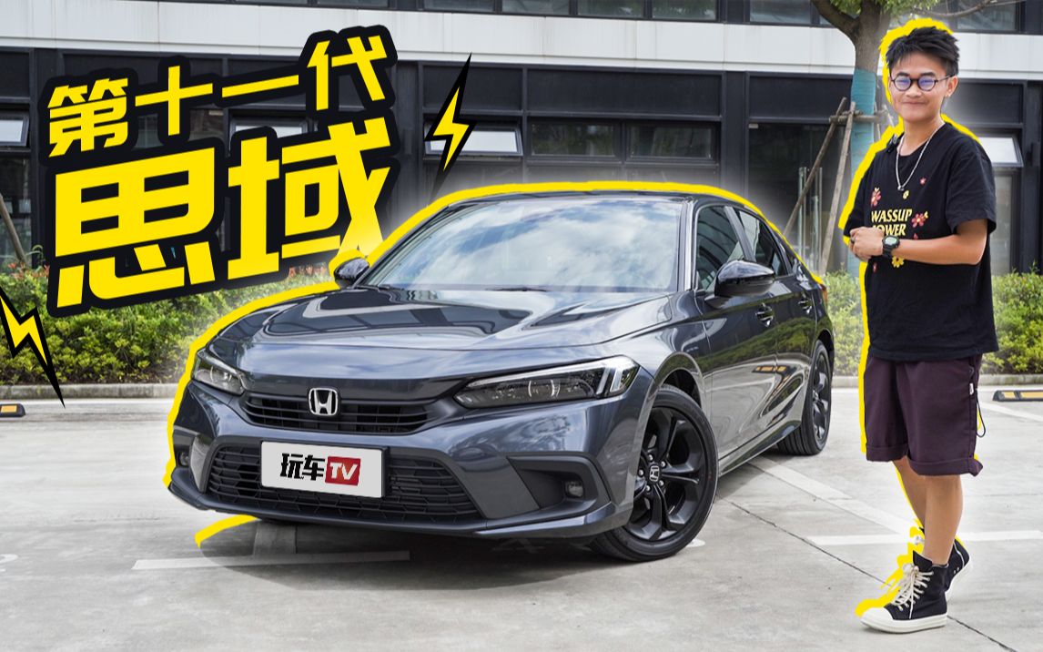 全新“法拉域”圆你超跑梦!VTEC+铝合金副车架+激光焊接!少年老成?哔哩哔哩bilibili