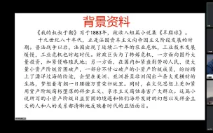 九年级上册语文 16.我的叔叔于勒 第一课时