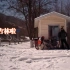 冬季骑行东北，进入吉林电量耗尽，入住雪地小屋感觉很温馨