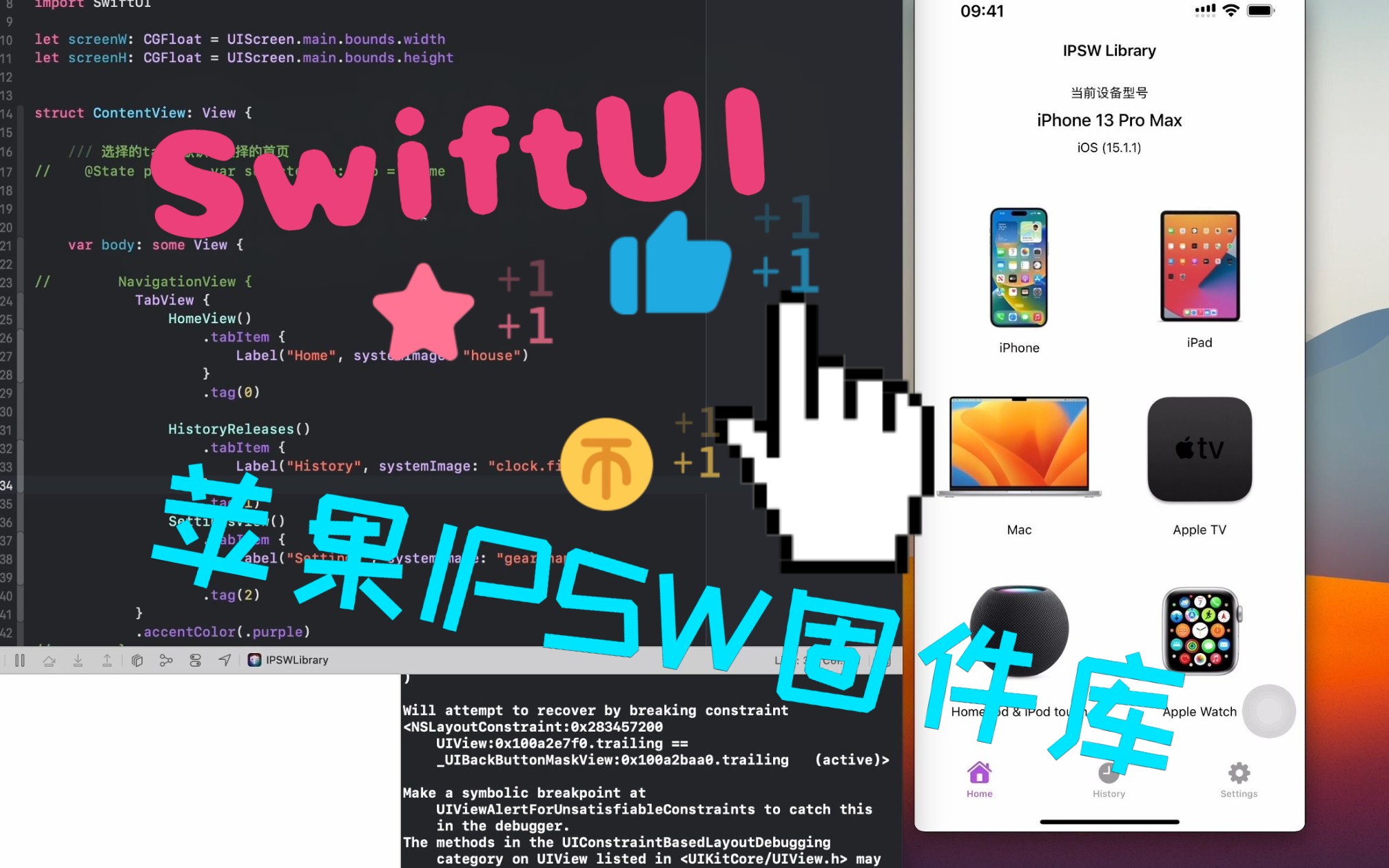 SwiftUI 之《苹果IPSW固件资源库》哔哩哔哩bilibili