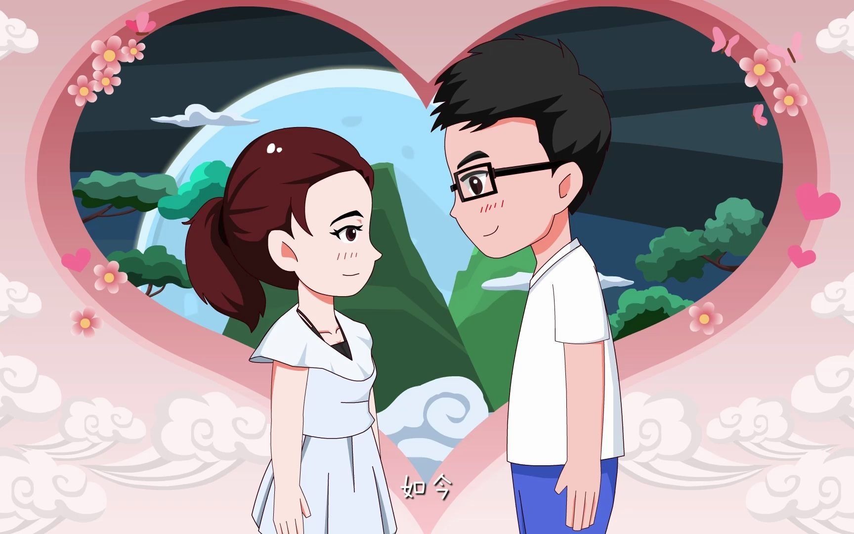 a级手绘 七夕浪漫爱情故事动画