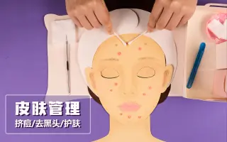 纸片人美容室 搜索结果 哔哩哔哩 Bilibili