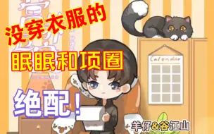 Video herunterladen: 【营养过良】动物世界今日澄清：公猫不可以生崽崽哦