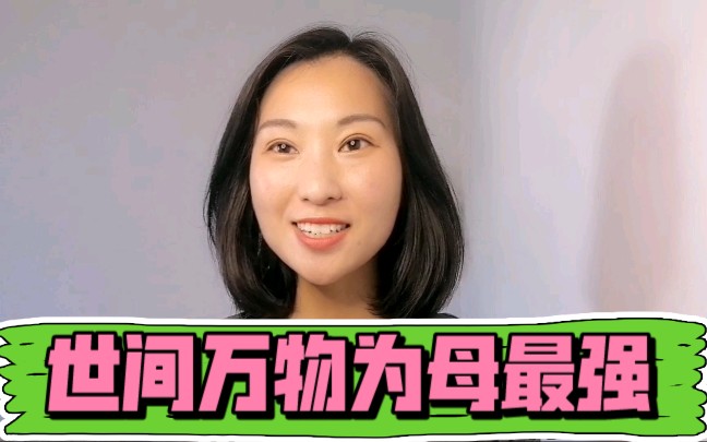 [图]任何战争的本质都是母亲的博弈，还是女性最强大，渗入骨髓的思想就是根！