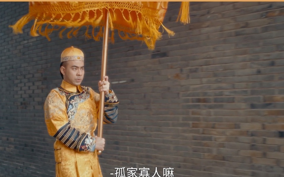 「片场日记之跑不了路」666!两个演员撑起一集后宫戏!