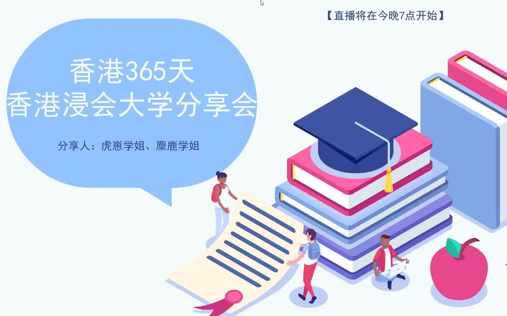 香港浸会大学就读体验分享哔哩哔哩bilibili