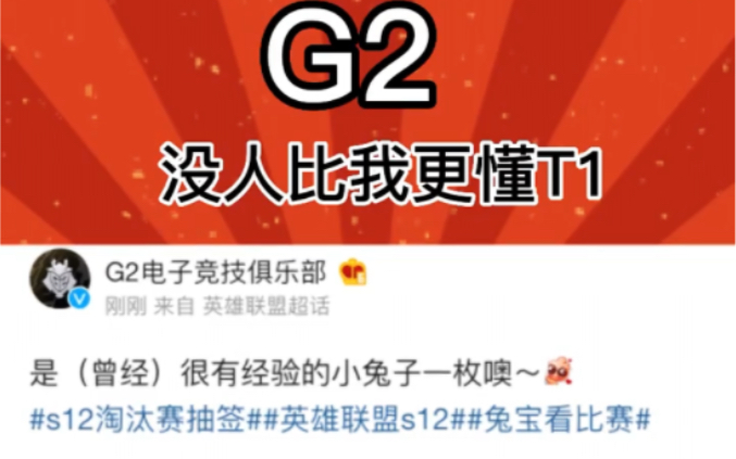 RNG2: 打T1这事还得我来教你RNG:收到 #S12淘汰赛 #RNG #t1电子竞技热门视频