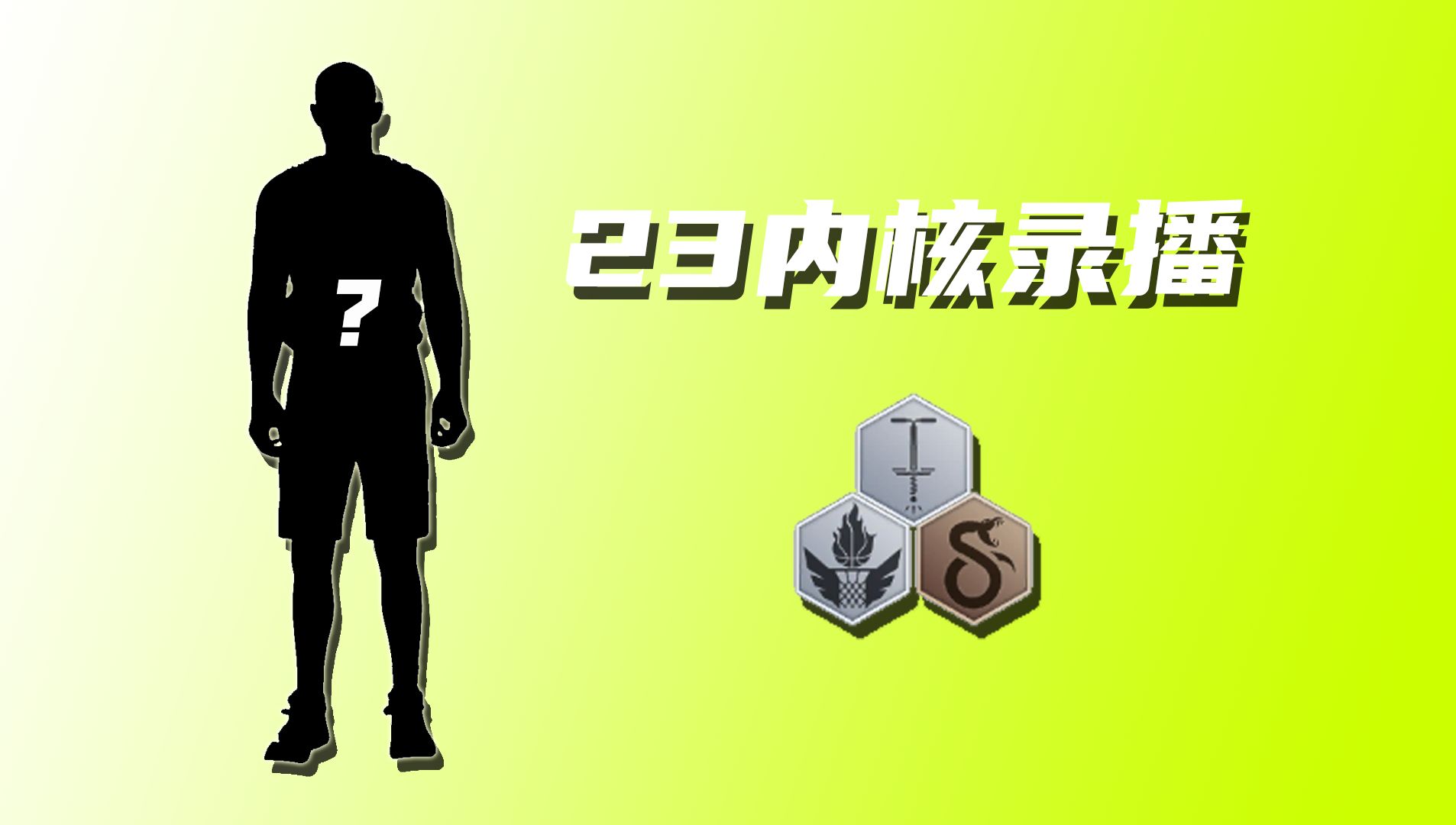 9.22 安东尼奥 戴维斯一小时NBA2KOL2