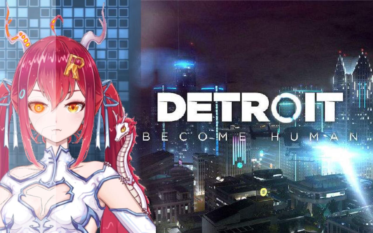 【龙西rinya】底特律 变龙