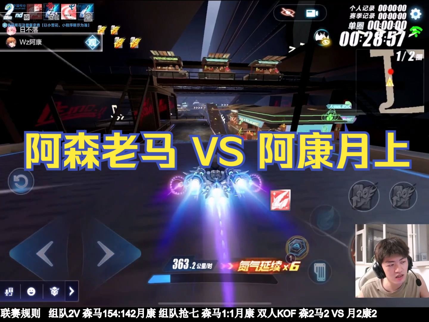 【阿森】和老马组队 VS Wz阿康月上 2v/抢七 0831哔哩哔哩bilibiliQQ飞车