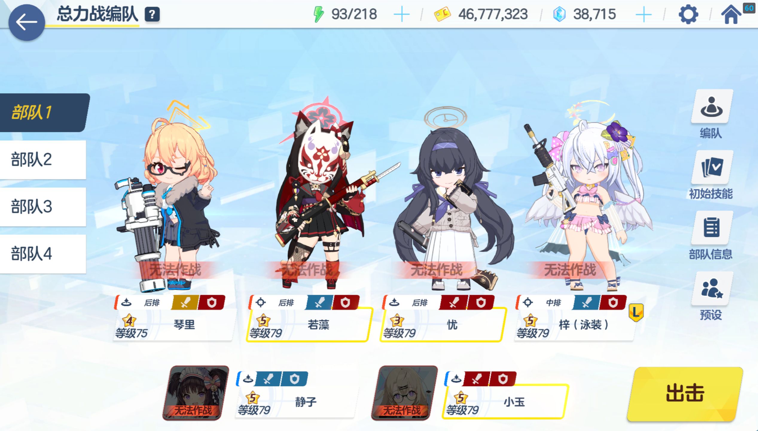 【蔚蓝档案】国服s21室内黑白总力战ins难度 无切里诺 无小满 不凹晴