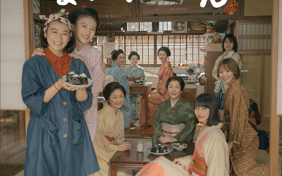 《舞伎家的料理人》9集end 豆瓣:8