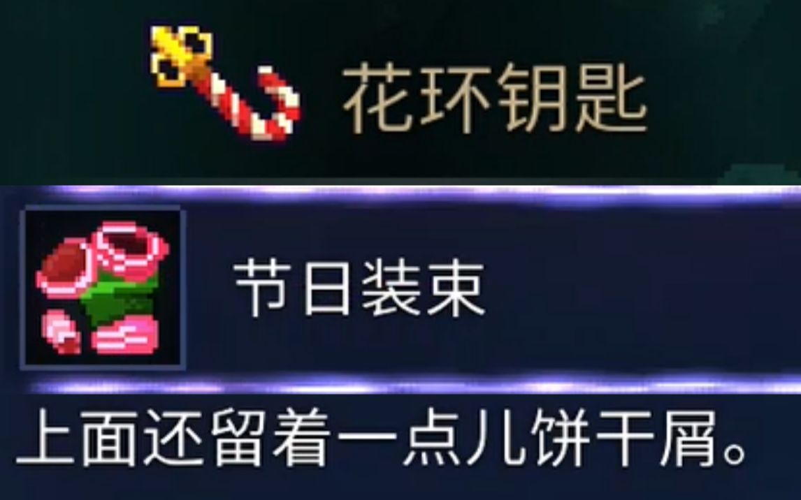 震惊玩了百小时也没发现的一把钥匙死亡细胞