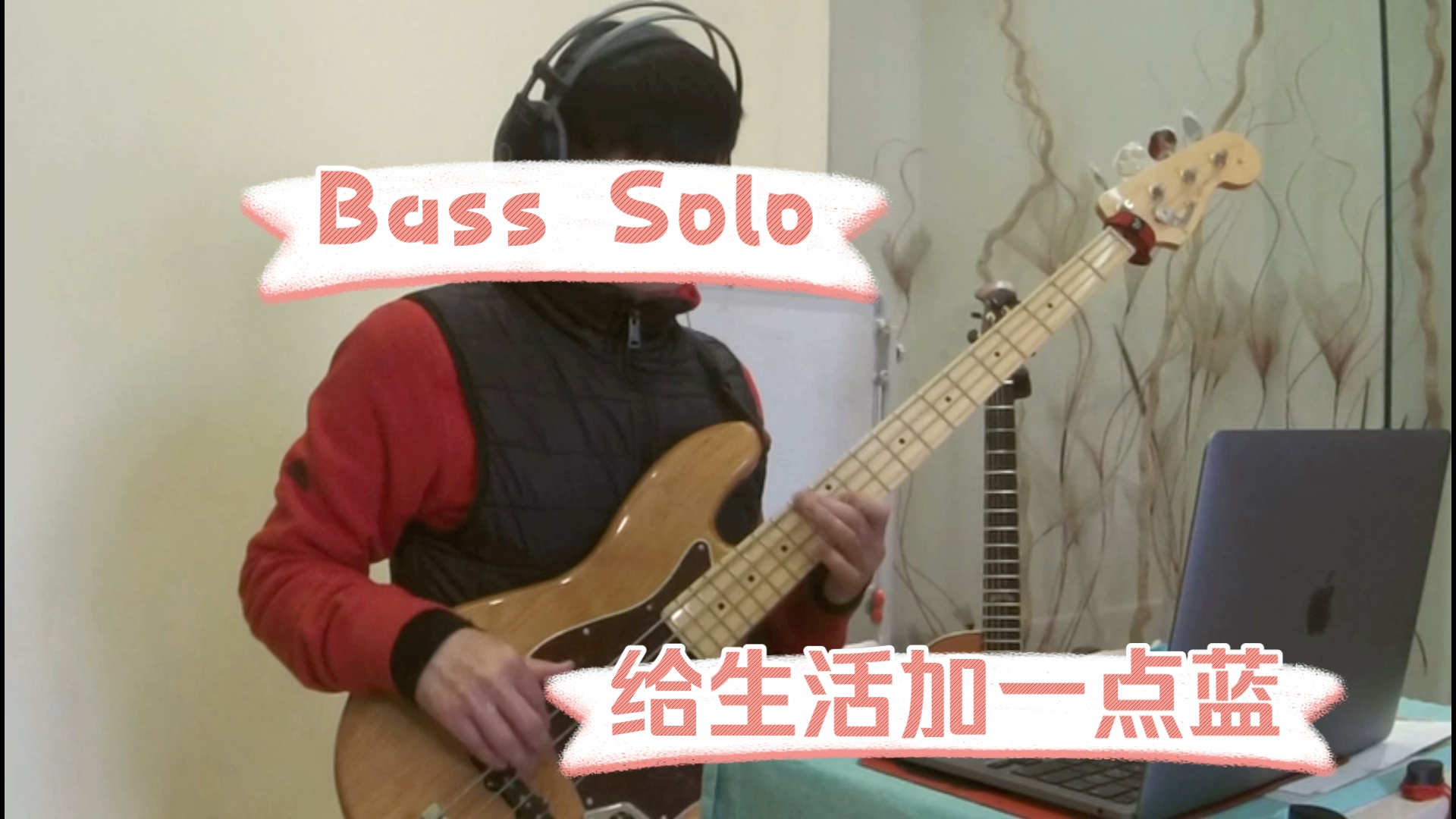 Bass Solo给生活加一点蓝哔哩哔哩bilibili