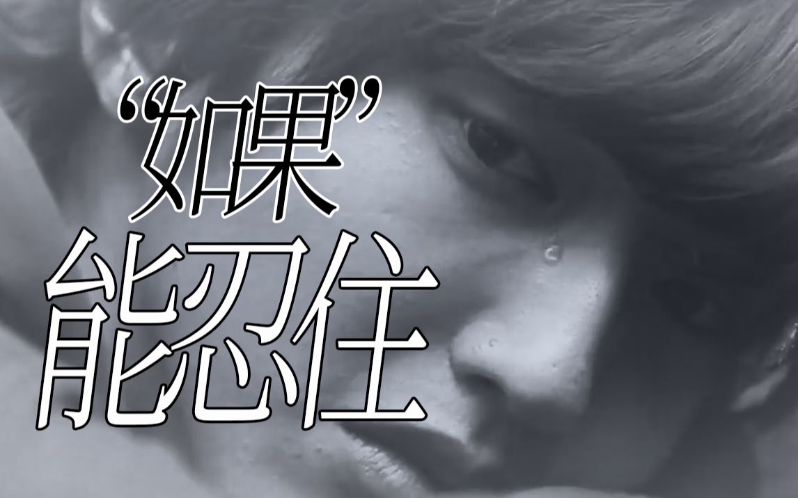 "如果 当初忍住只做朋友."|消失的初恋