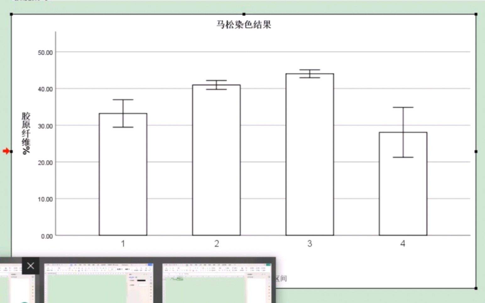 马松染色分析+条形图绘制(自用)哔哩哔哩bilibili