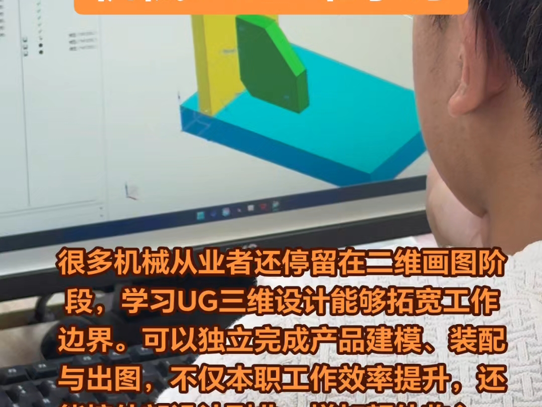 无锡新吴机械UG三维培训