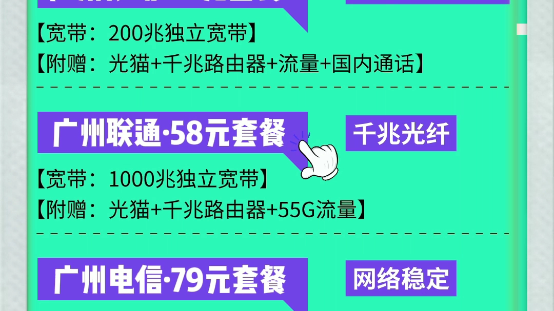 广州移动电信联通宽带哪个好?我来告诉你哔哩哔哩bilibili