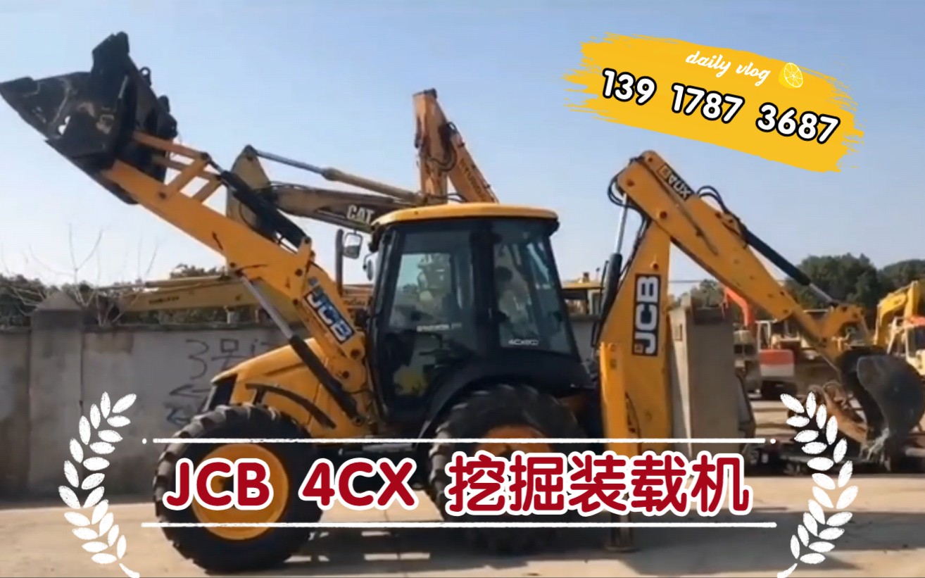 二手 JCB 4CX 两头忙 配置441发动机 杰西博外贸出口 底价供应 现场直销哔哩哔哩bilibili