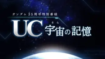 Mad 機動戦士ガンダムuc Episode Of マリーダ クルス ニコニコ動画 Ginza 哔哩哔哩 Bilibili