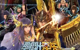 Télécharger la video: 【4K60帧】圣斗士星矢主题曲《天马座的幻想》