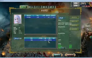 Descargar video: 三国群英传7天策7.2招降拓跋思南，攻占炼狱之城，彻底站稳脚跟