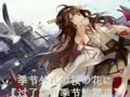 春风 rihwa哔哩哔哩bilibili