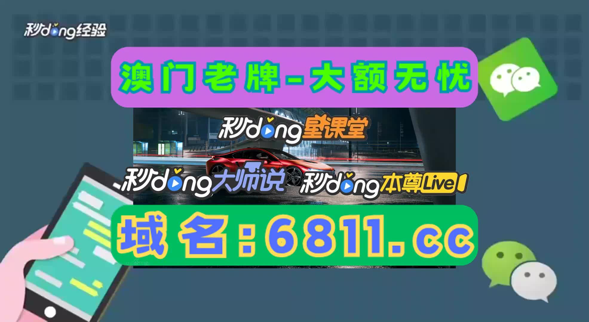 5秒盘点金沙2004路线js5