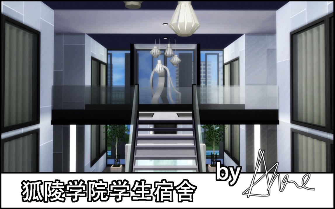 『模拟人生4速建』by Aloe 科技大学的学生宿舍〔cc〕哔哩哔哩bilibili