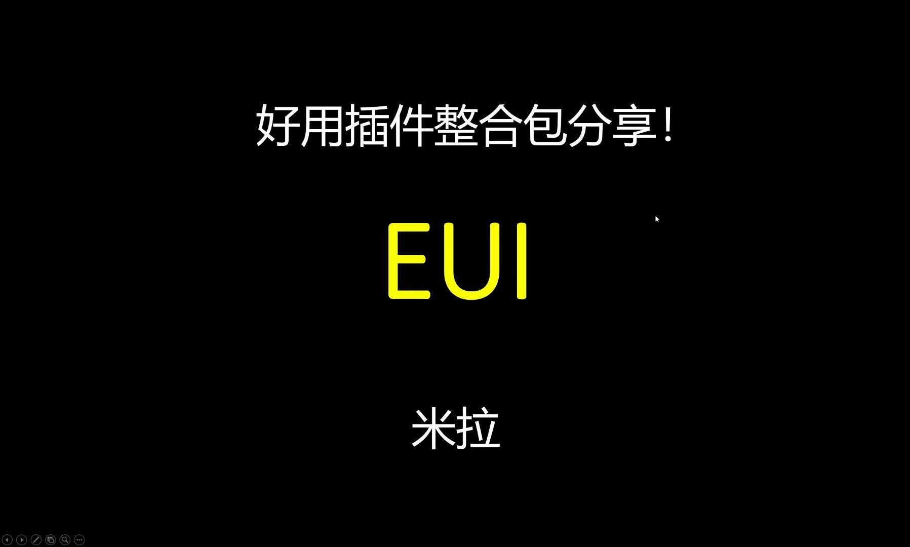 4.3CTM大灾变EUI插件简介及简单设置分享魔兽世界