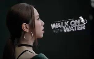 Скачать видео: 《Walk on Water》邓紫棋｜官方 • 推广曲｜超清 • MV