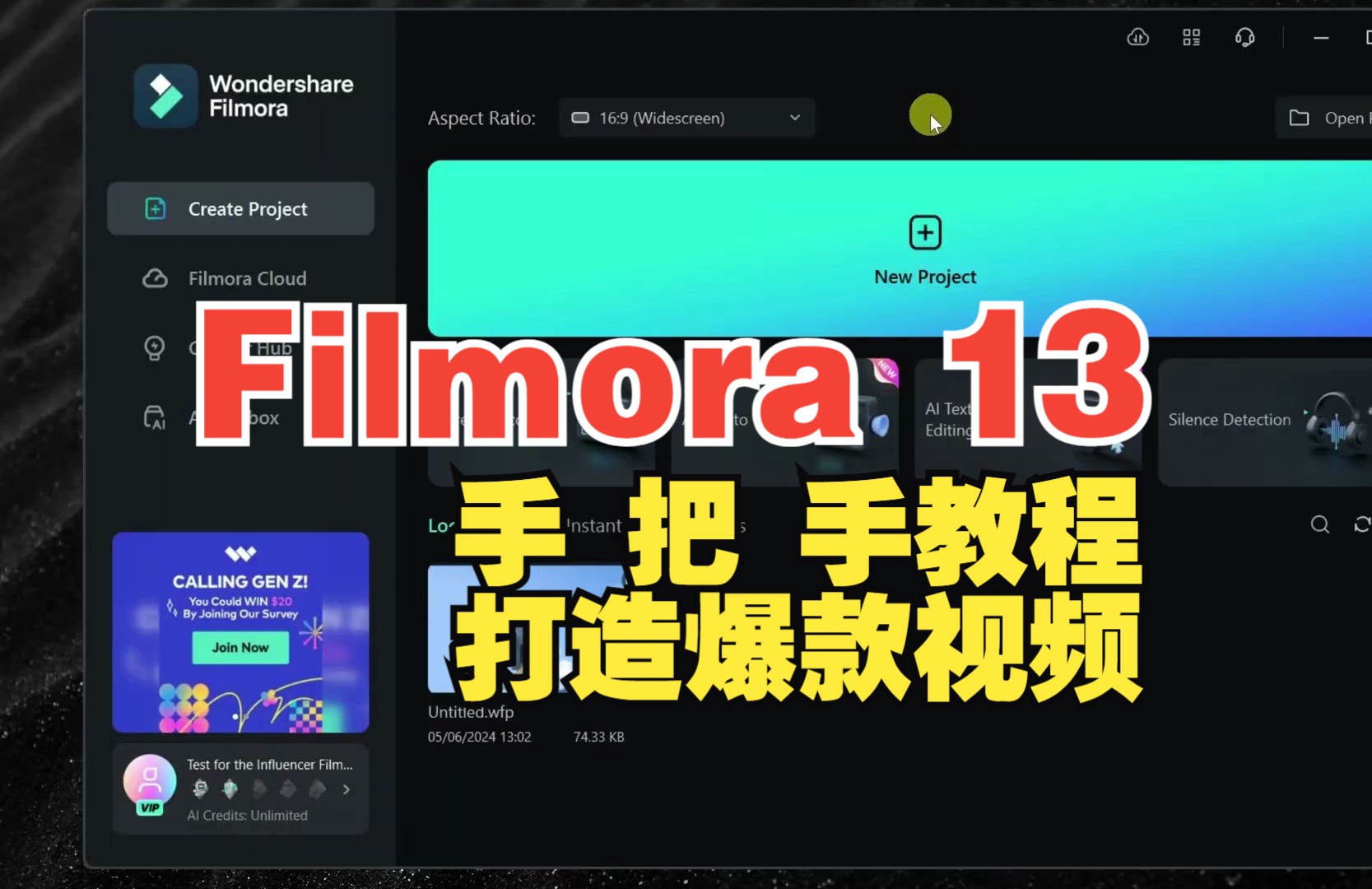 用Filmora 13秒变剪辑大师,手把手教你用Filmora打造爆款视频,Wondershare Filmora新手教程哔哩哔哩bilibili