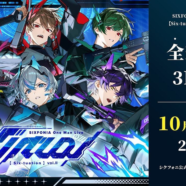 全編無料3D LIVE】SIXFONIA One Man Live【Six-tuation】vol.Ⅱ