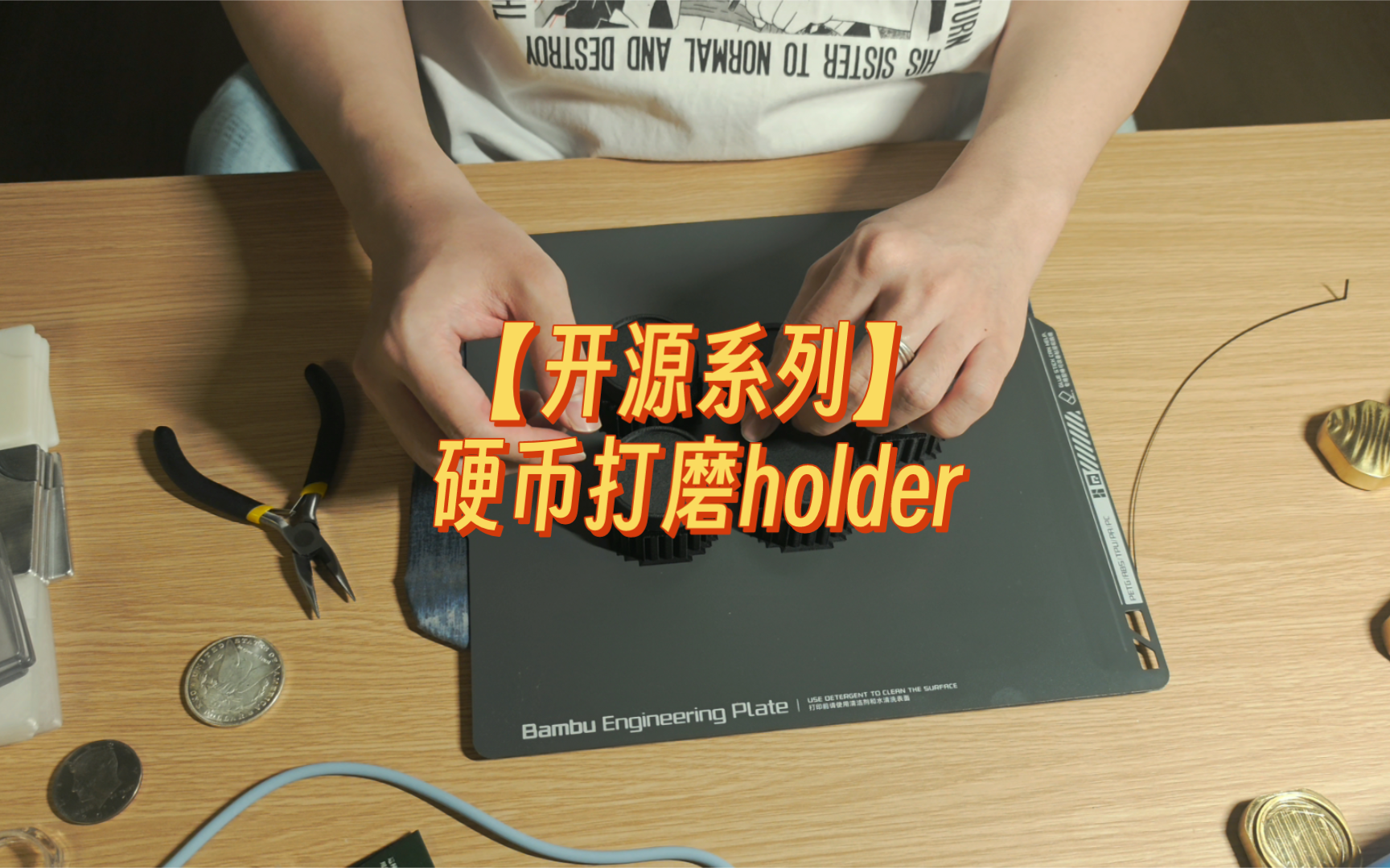 【开源系列】硬币打磨holder哔哩哔哩bilibili