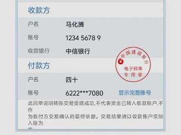 2025新年好最新手机银行模拟器银行APP网银模拟修改器娱乐装X神器(手机电脑版)极速模拟器#银行模拟器 极速转卡#退米上岸 手机银行转账#戒赌 #钱包...